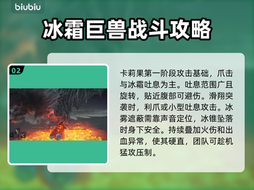 艾尔登法环黑夜君临攻略💡雾中裂缝&黑夜雾霾卡莉果必看！截图3