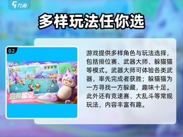 元梦之星最新版下载🔗，玩游戏拿大奖🎉截图3