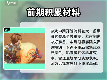 《仙境传说爱如初见平民职业推荐！✨》截图5