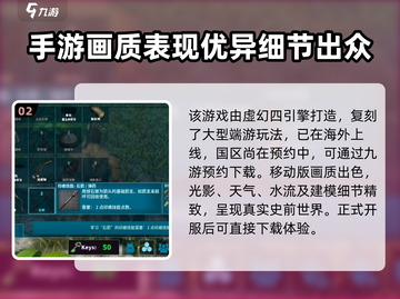 方舟生存进化下载链接💎手游玩家必看！截图3
