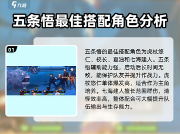 咒术回战手游🔥五条悟最强阵容搭配✨截图2