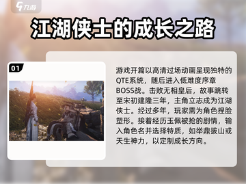 燕云十六声开局攻略💥新手必看！快速上手秘籍 Gameplay🔥截图2