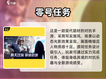 2024必玩🔥朋友游戏排行榜前五🎉截图3