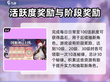 铃兰之剑🔥预约奖励领取全攻略💎截图5