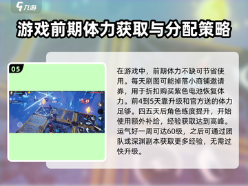 晶核手游🔥前期快速练级攻略，效率爆表！截图6