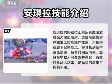 王者荣耀🔥安琪拉星之破晓皮肤全面解析！💥截图4