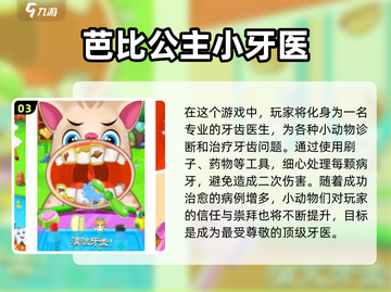 2024最🔥芭比手游大全，女生必玩✨截图4