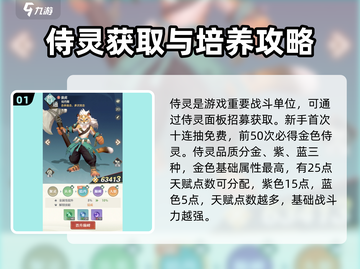 桃花师侍灵🔥揭秘游戏隐藏秘密！💥截图2