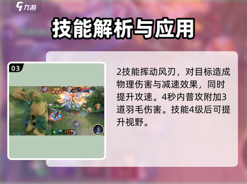 王者荣耀新版云中君🔥上线，玩法技巧全揭秘！截图4