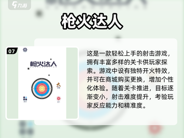 💥2025最🔥射击游戏推荐，真实体验不容错过！🎮截图8