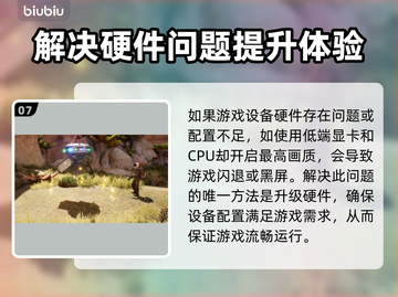 异星遗航🔥黑屏闪退卡顿？延迟丢包解决办法来了！🎮截图8