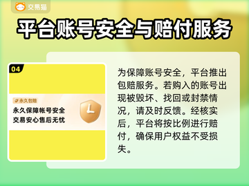 逆战账号哪里买？🔥超好用平台推荐！🎮截图5
