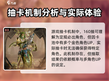 龙息神寂⚡抽卡机制大揭秘！多少次必出金？截图4