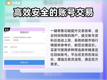 王者荣耀:v10王者号🔥白菜价出售！靠谱交易平台推荐👇截图4