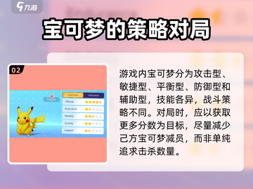 宝可梦大集结🎉正版下载地址最新版本快来玩！截图3