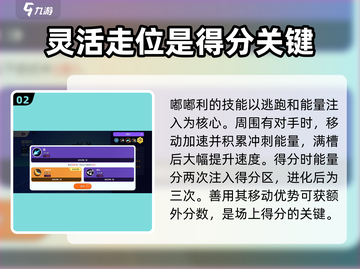 宝可梦大集结🔥嘟嘟利技能超详细解析来了！💥截图3