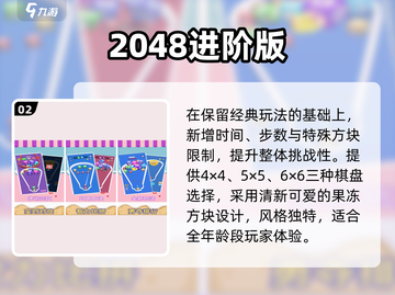 🔥2048手游大合集！🔥轻松上瘾，一玩就停不下来！🎮截图3