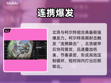 【《辉烬》北洛最强搭子🔥】截图3