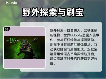 🔥暗黑4卡顿？速试加速器下载！🎮截图4