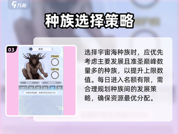 🔥天道创造宇宙海：神级玩法曝光！💥截图4