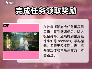诛仙2手游金币升级秘籍💥快速致富不容错过！截图3