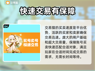 王者荣耀账号哪里买？安全靠谱渠道🔥截图5
