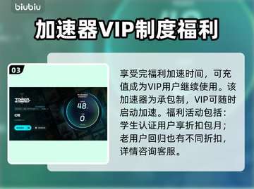 幻塔💥闪退？用这个加速器立马解决！截图4