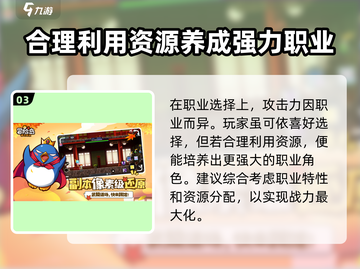 冒险岛枫之传说🔥玩家对战攻击力飙升秘籍🎉截图4