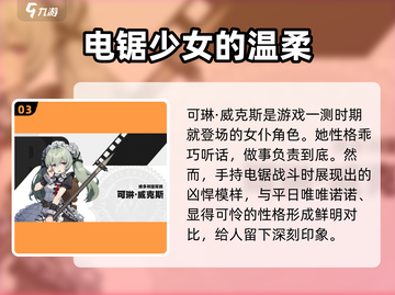 绝区零🔥人物图鉴：角色介绍与攻略大全！截图4