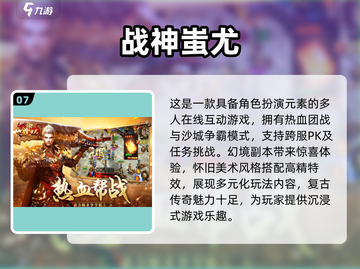 🔥复古传奇手游下载｜经典游戏推荐2025🔥截图8