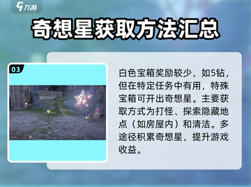 无限暖暖🔥宝箱大揭秘！游戏党必看🎁截图4