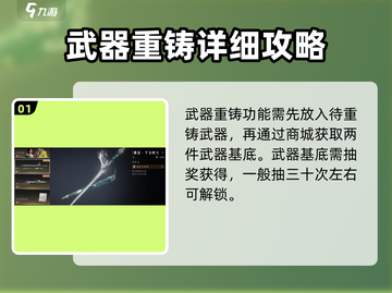 燕云十六声🔥武器幻化攻略来了！快收藏✅截图2