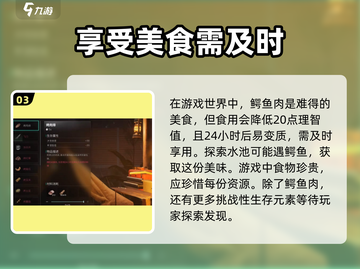 《七日世界》🔥鳄鱼肉获取食用方法大揭秘！截图4