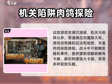 最终坚守🔥：超好玩游戏，特色揭秘！🎮截图4