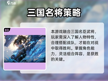 三国云梦录🔥超好玩？玩法全揭秘🎮截图4