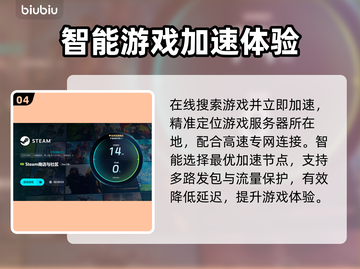 低延迟加速器推荐，玩游戏更流畅🔥🎮截图5