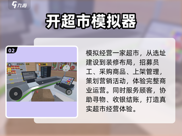 🔥2025最火现实模拟手游💥截图3