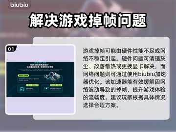 玩游戏突然掉帧？这款加速器让你畅爽到底🔥🎮截图2