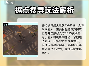 💥钢岚PVP玩法大揭秘！🔥截图4