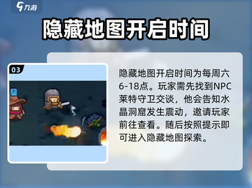 元气骑士前传💎水晶洞窟位置介绍🔥截图4