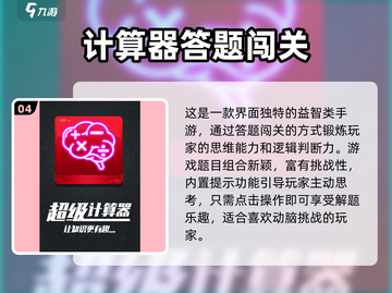 🔥2024必玩答题比赛游戏合集💥🎮截图5