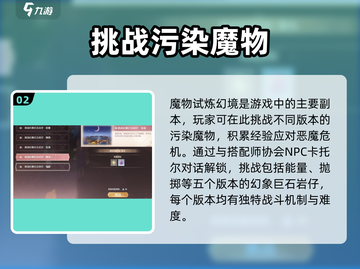 无限暖暖试炼任务大揭秘💥游戏党必看！截图3