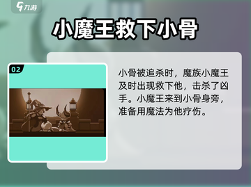 小骨英雄killer💡杀手结局全介绍，游戏迷必看！截图3