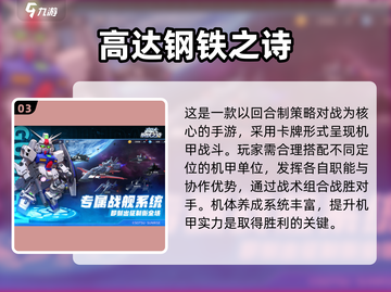 🔥2025最火泰坦机甲游戏榜单来袭！🎮💥截图4