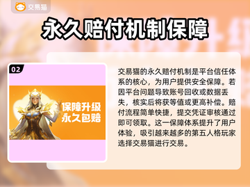 第五人格账号交易平台💡助你快速交易💥截图3