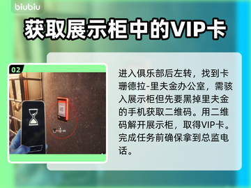 收获日3摇动摇篮任务通关攻略💎🔥截图3