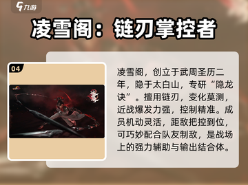 剑网3无界门派大揭秘！🔥超全门派介绍来啦～截图5