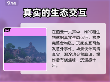 燕云十六声🔥超值玩法揭秘，不玩后悔！截图5