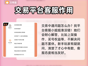 疯狂骑士团账号交易🔗，手游党必看！💥截图4