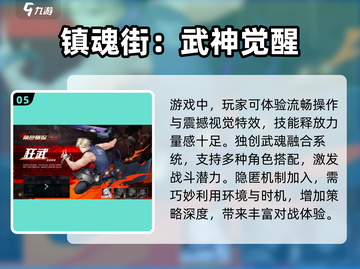 🔥2025最值得玩的国漫游戏下载推荐💥截图6